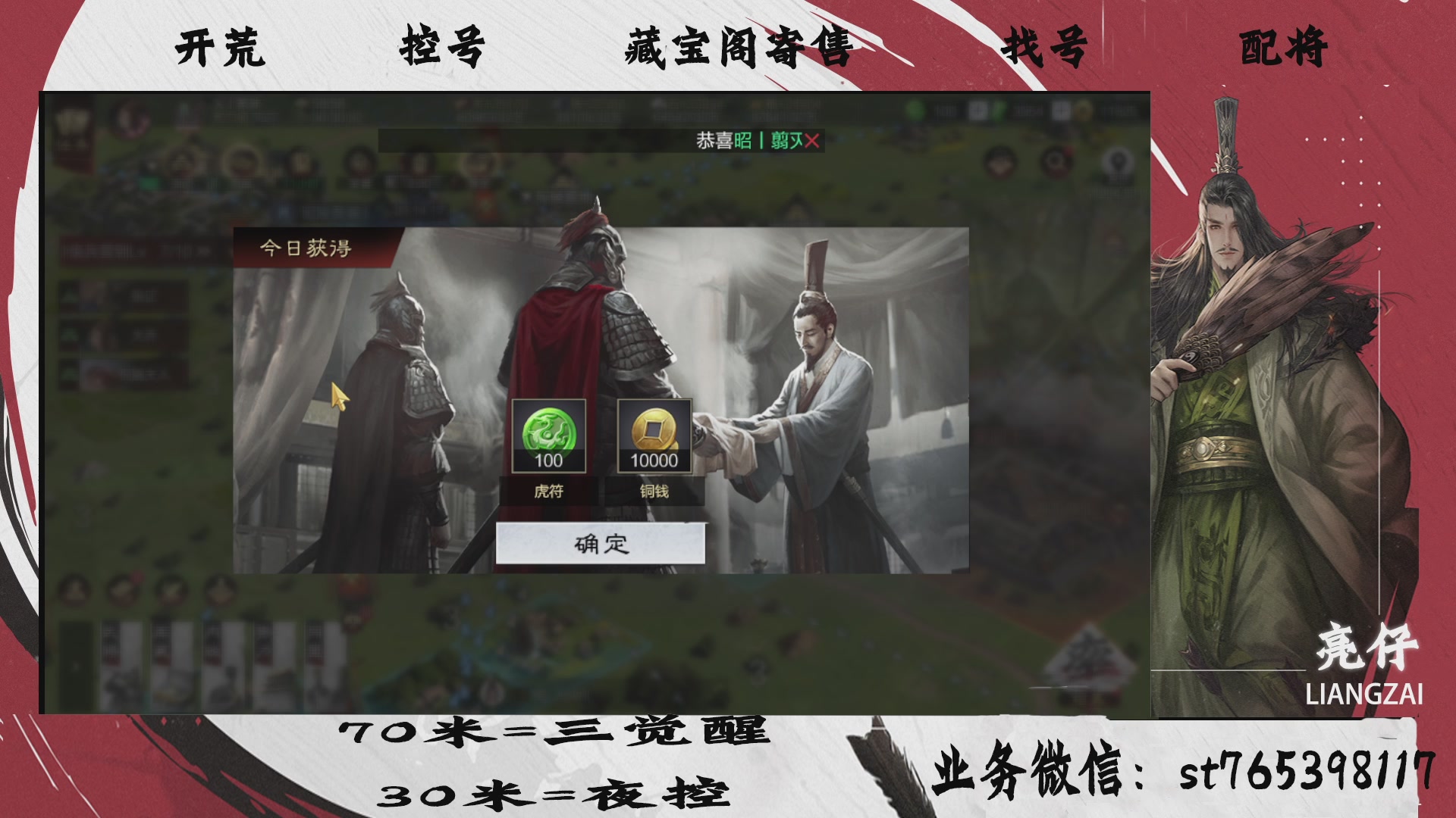 全网最低价接开荒，夜控，找号，寄售
