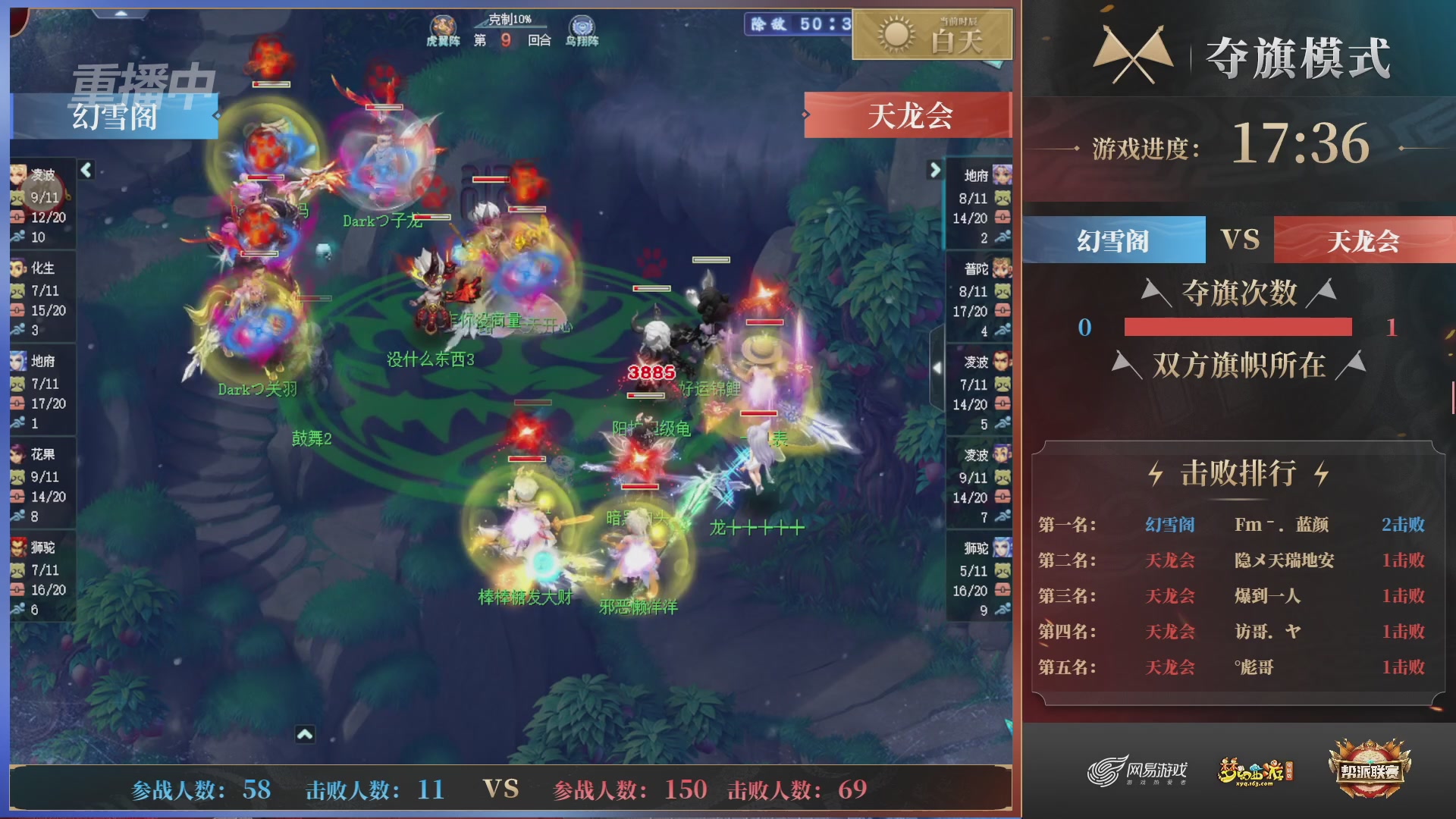 【重播】第44联帮派联赛总决赛-夺旗模式