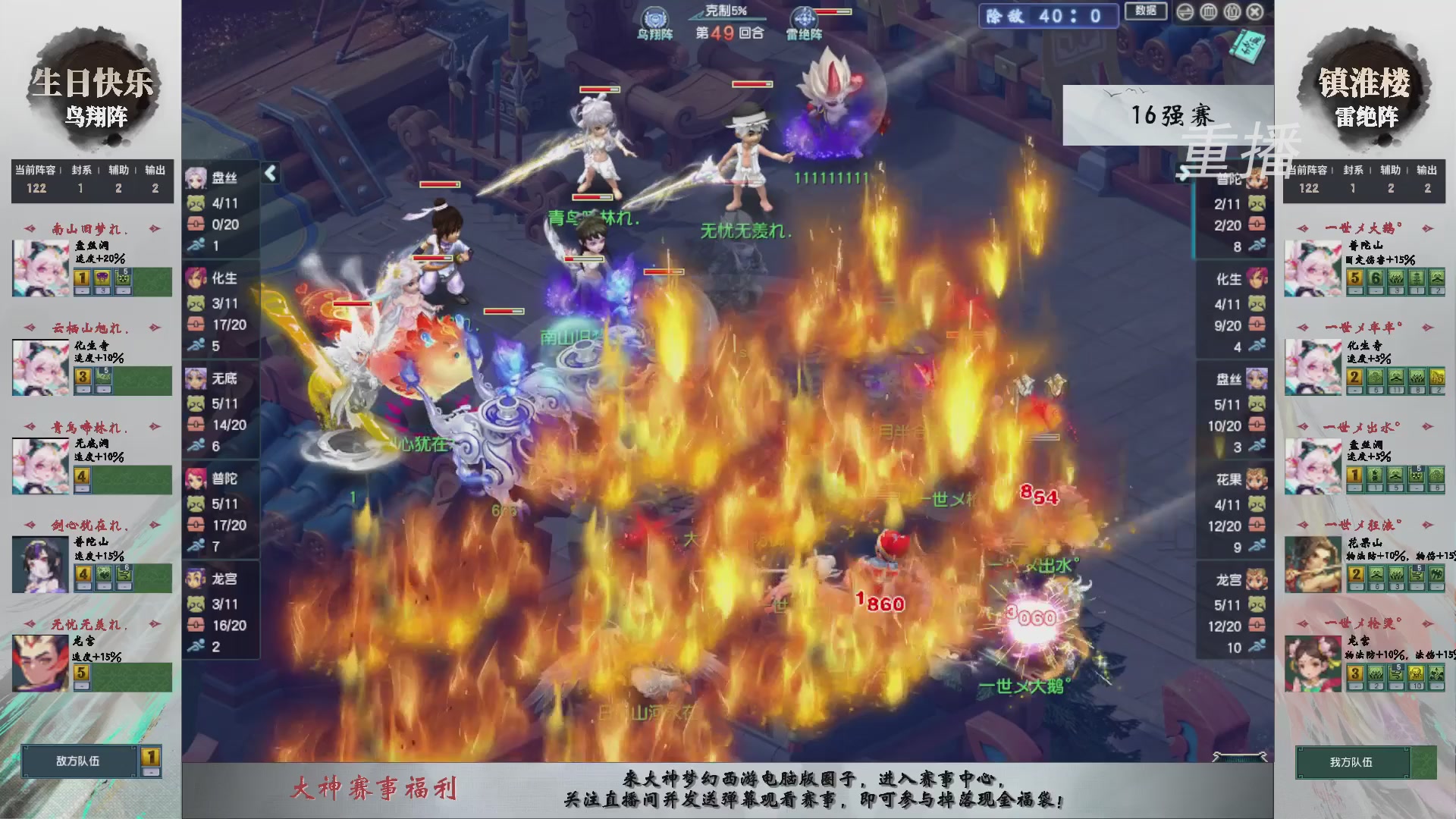 【重播】第242届武神坛-淘汰赛