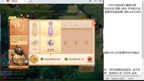 接熔练-找号-金银-剑会-天命