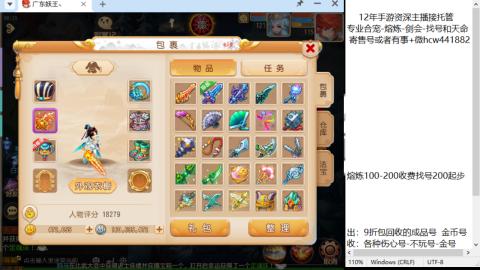 接熔练-找号-金银-剑会-天命