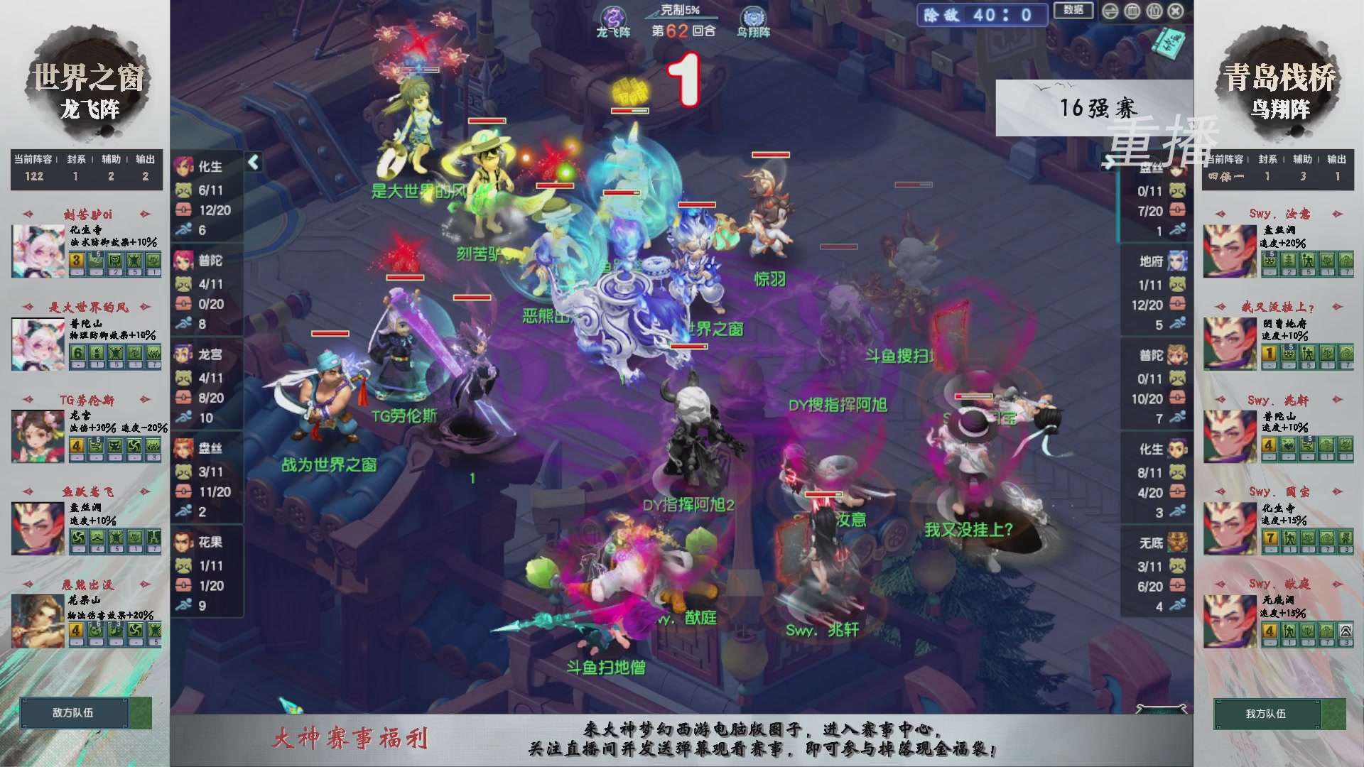 【重播】第242届武神坛-淘汰赛