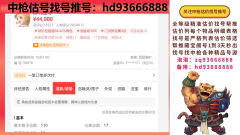 第一估价找号帮推  物价把控师让你买卖无