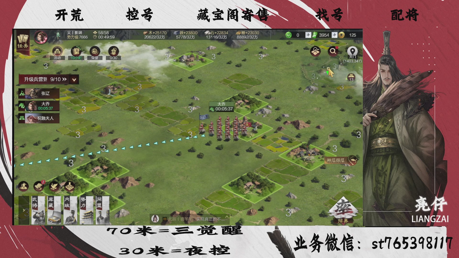全网最低价接开荒，夜控，找号，寄售