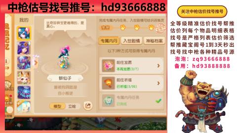 第一估价找号帮推  物价把控师让你买卖无