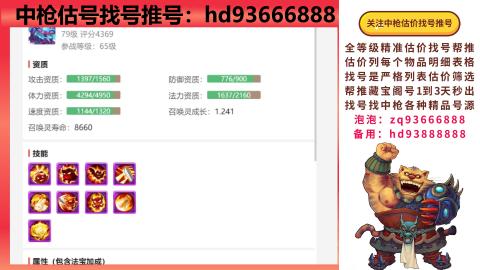 第一估价找号帮推  物价把控师让你买卖无