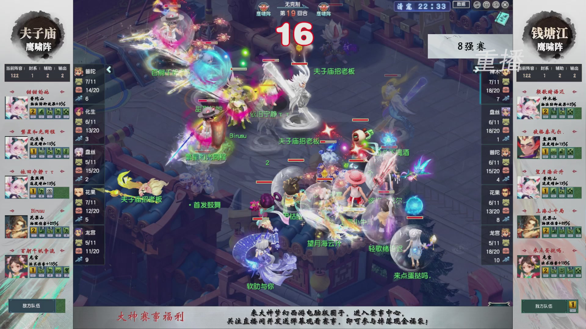 【重播】第242届武神坛-淘汰赛