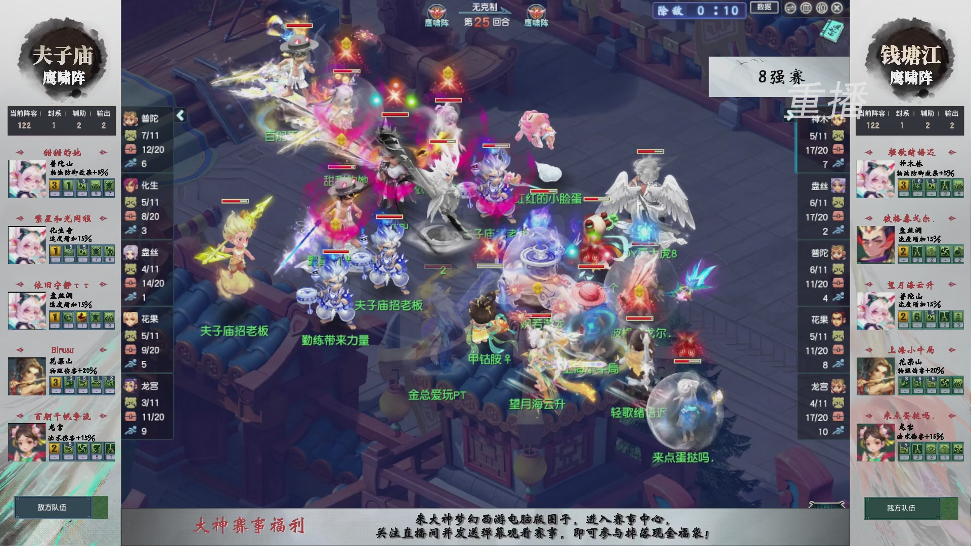 【重播】第242届武神坛-淘汰赛