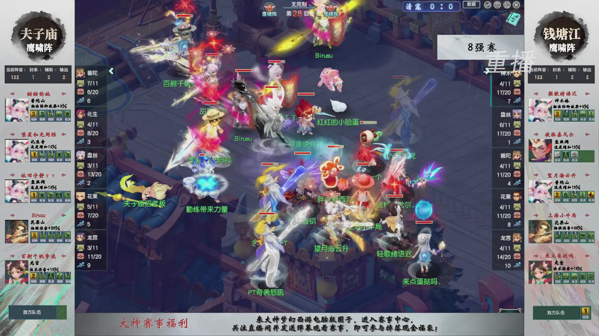 【重播】第242届武神坛-淘汰赛