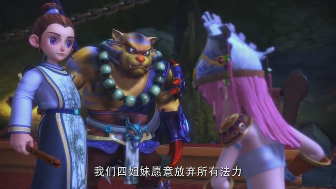 梦幻西游动画片第一季第7集