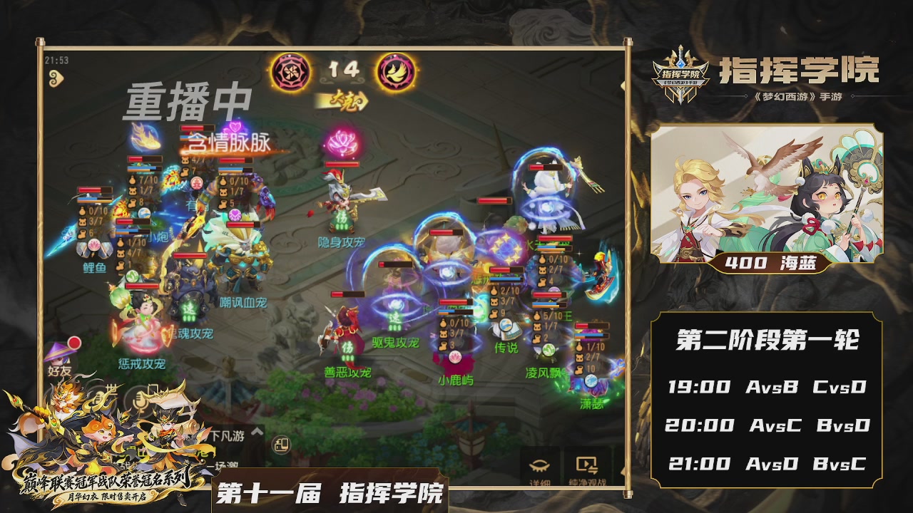 第十一届指挥学院