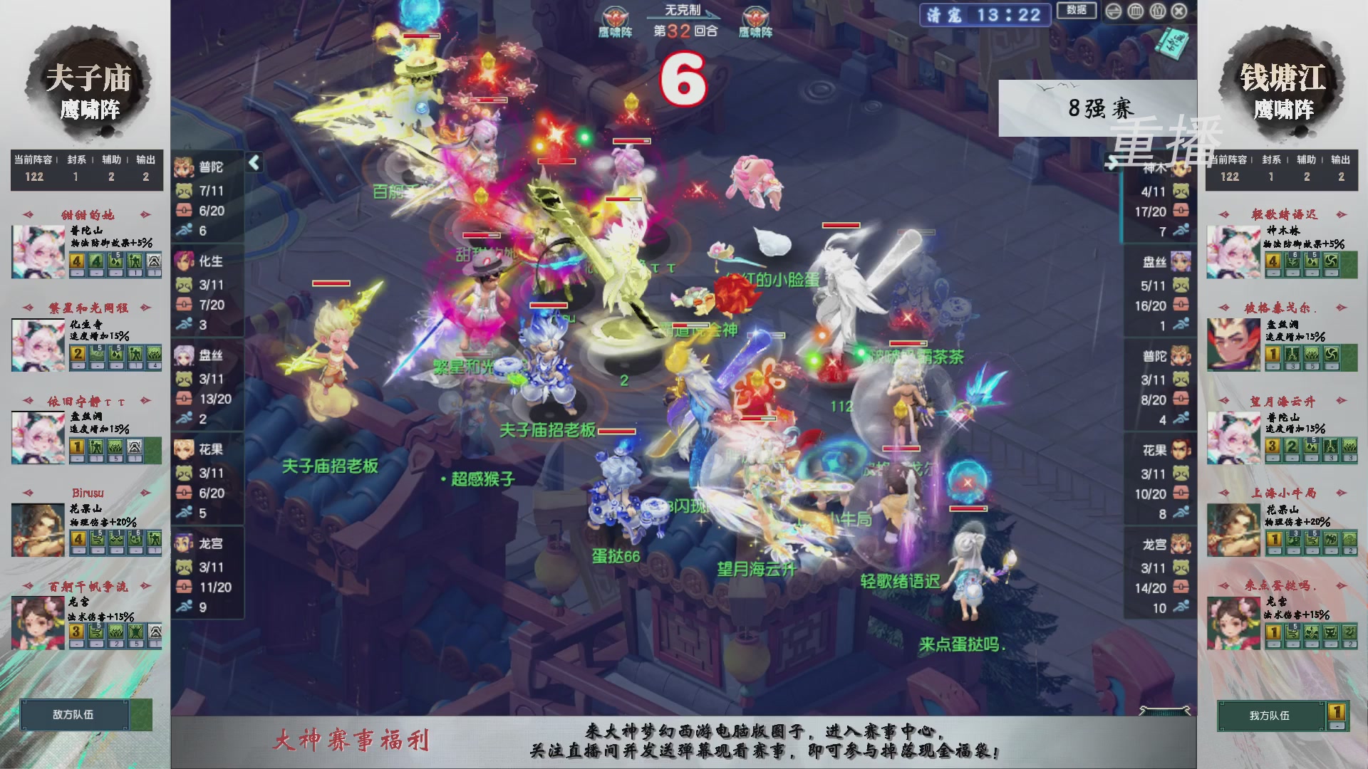 【重播】第242届武神坛-淘汰赛