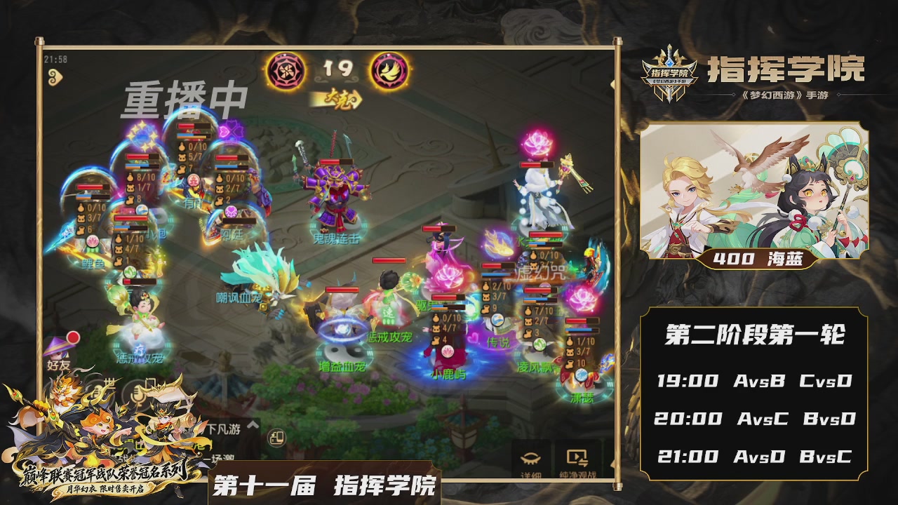 第十一届指挥学院