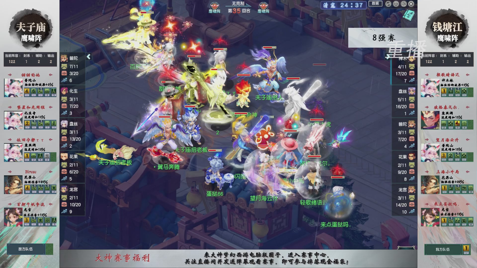 【重播】第242届武神坛-淘汰赛
