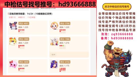 第一估价找号帮推  物价把控师让你买卖无
