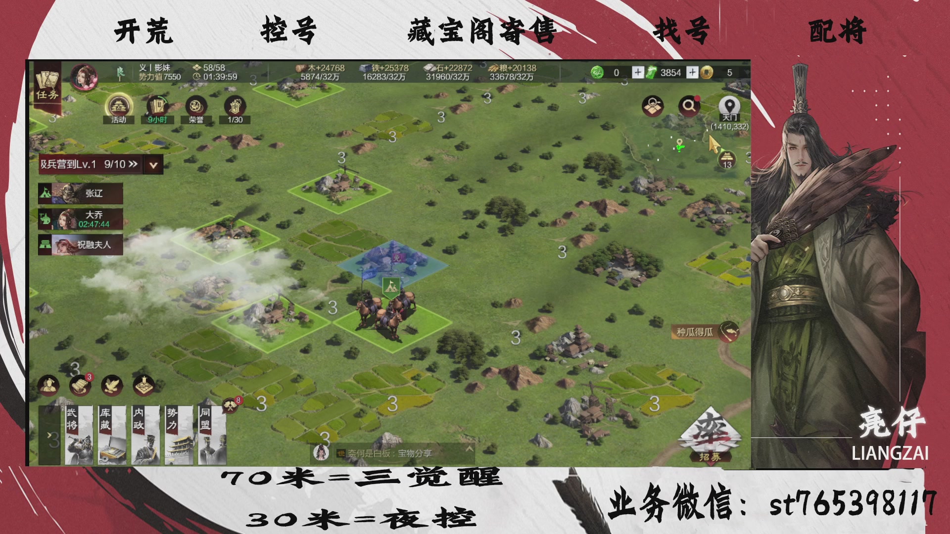 全网最低价接开荒，夜控，找号，寄售
