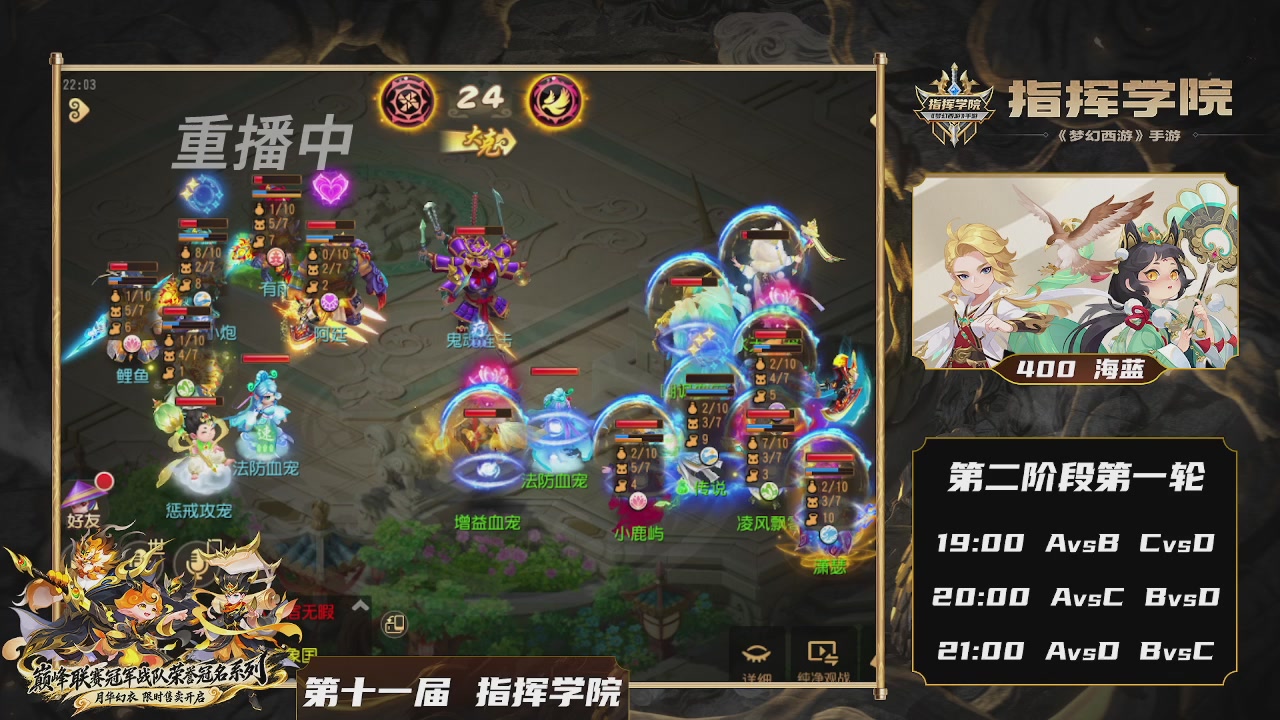 第十一届指挥学院