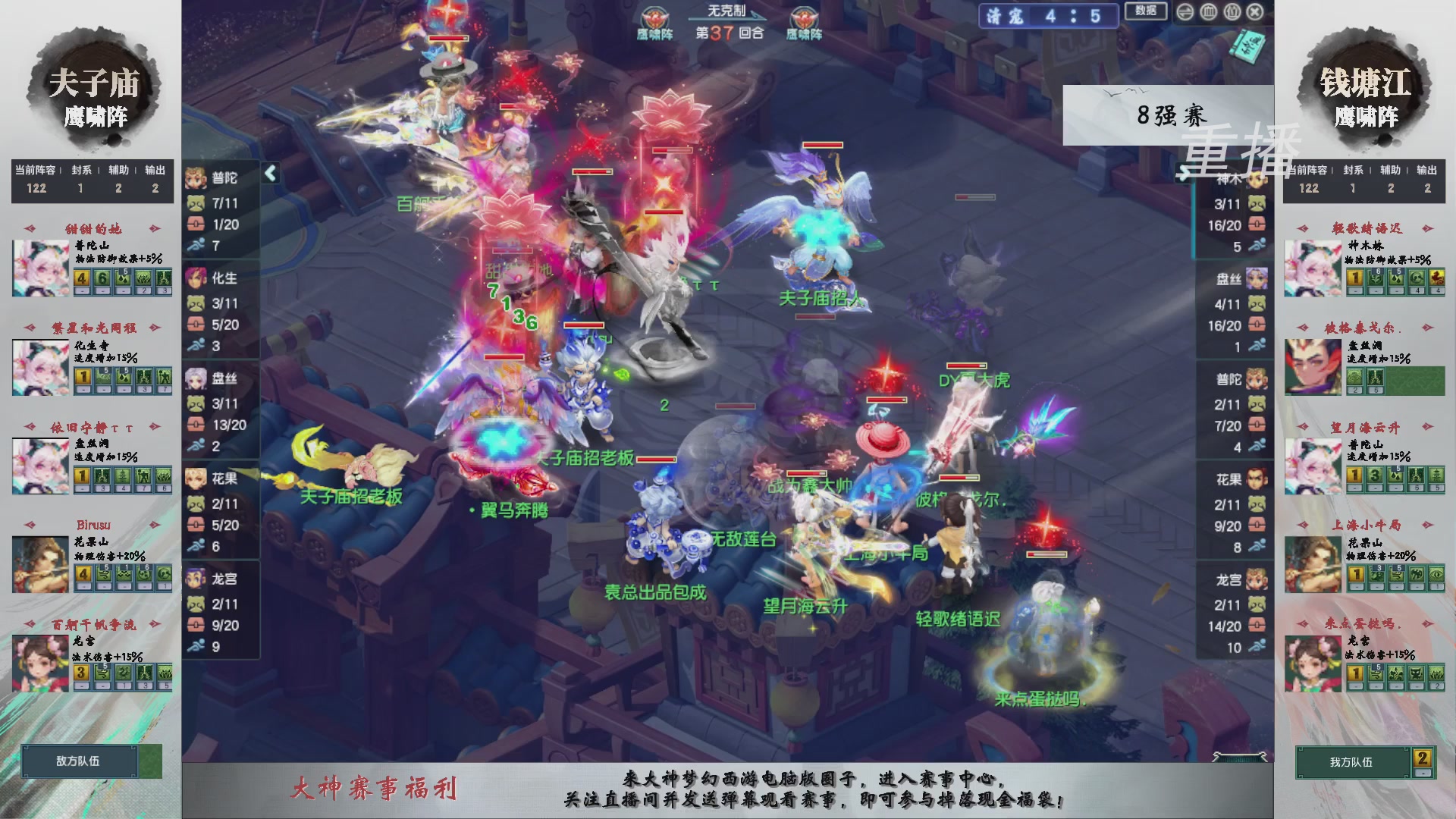 【重播】第242届武神坛-淘汰赛