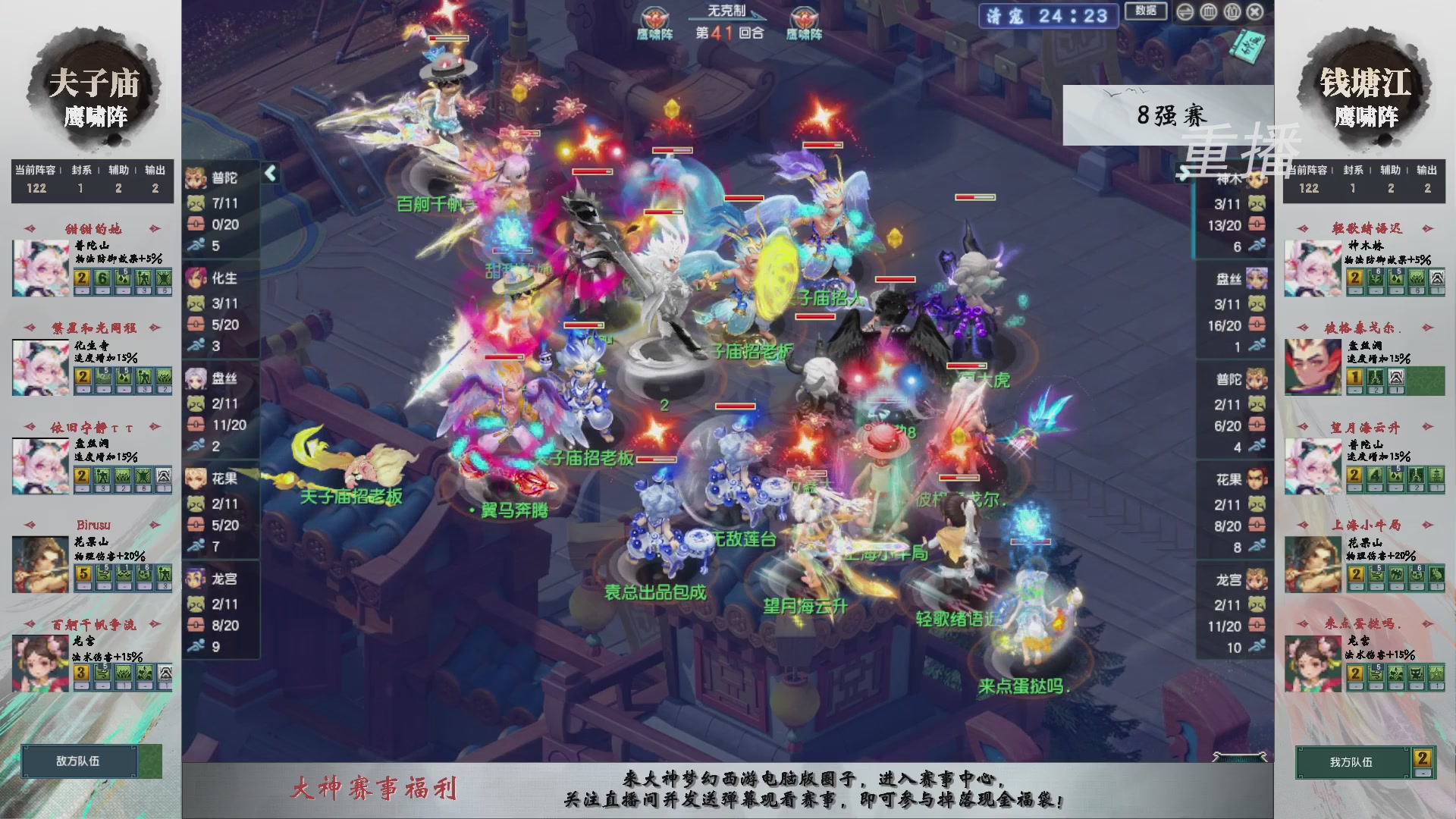 【重播】第242届武神坛-淘汰赛