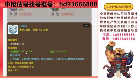 第一估价找号帮推  物价把控师让你买卖无