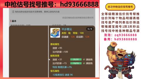 第一估价找号帮推  物价把控师让你买卖无