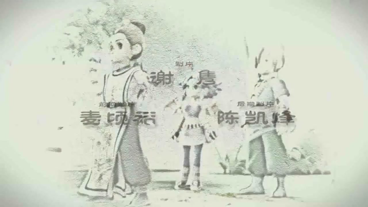 梦幻西游动画片第一季第7集
