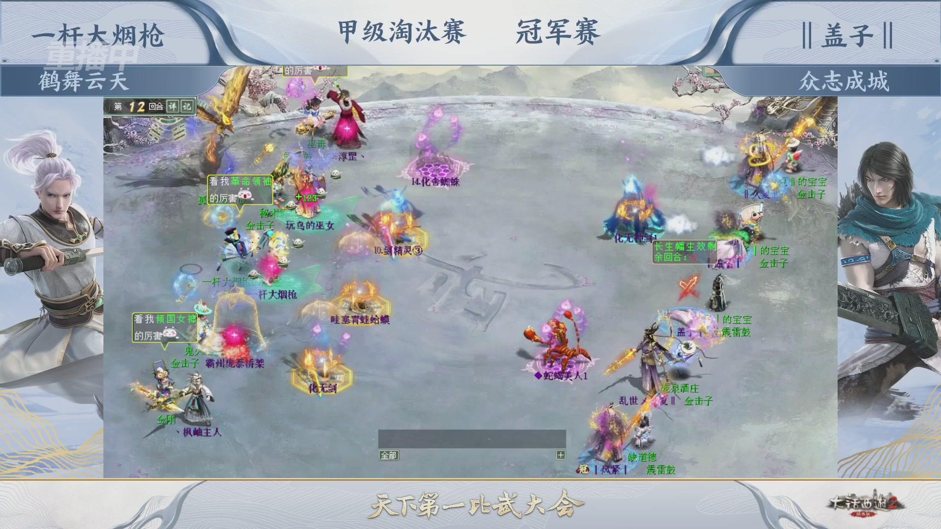 《大话西游2经典版》第157届天下第一比武大会