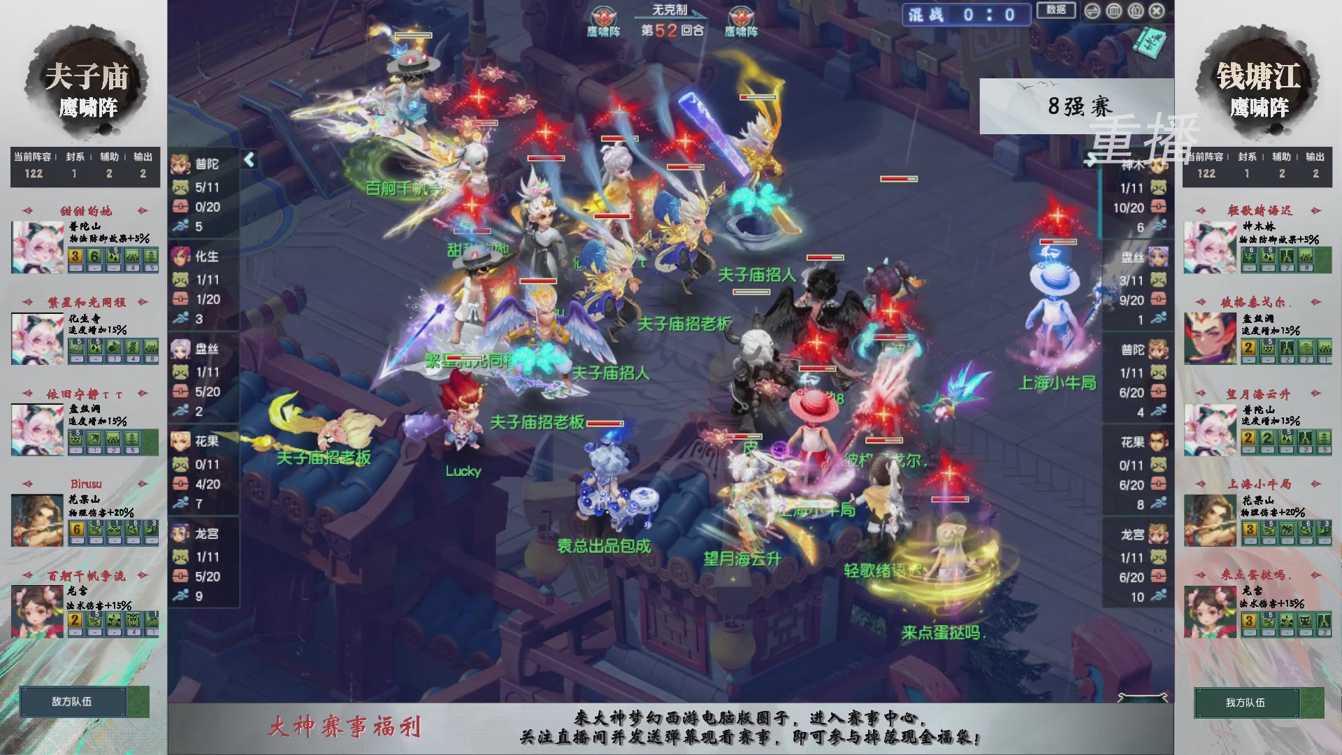 【重播】第242届武神坛-淘汰赛