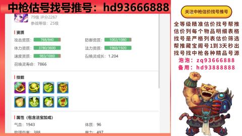 第一估价找号帮推  物价把控师让你买卖无