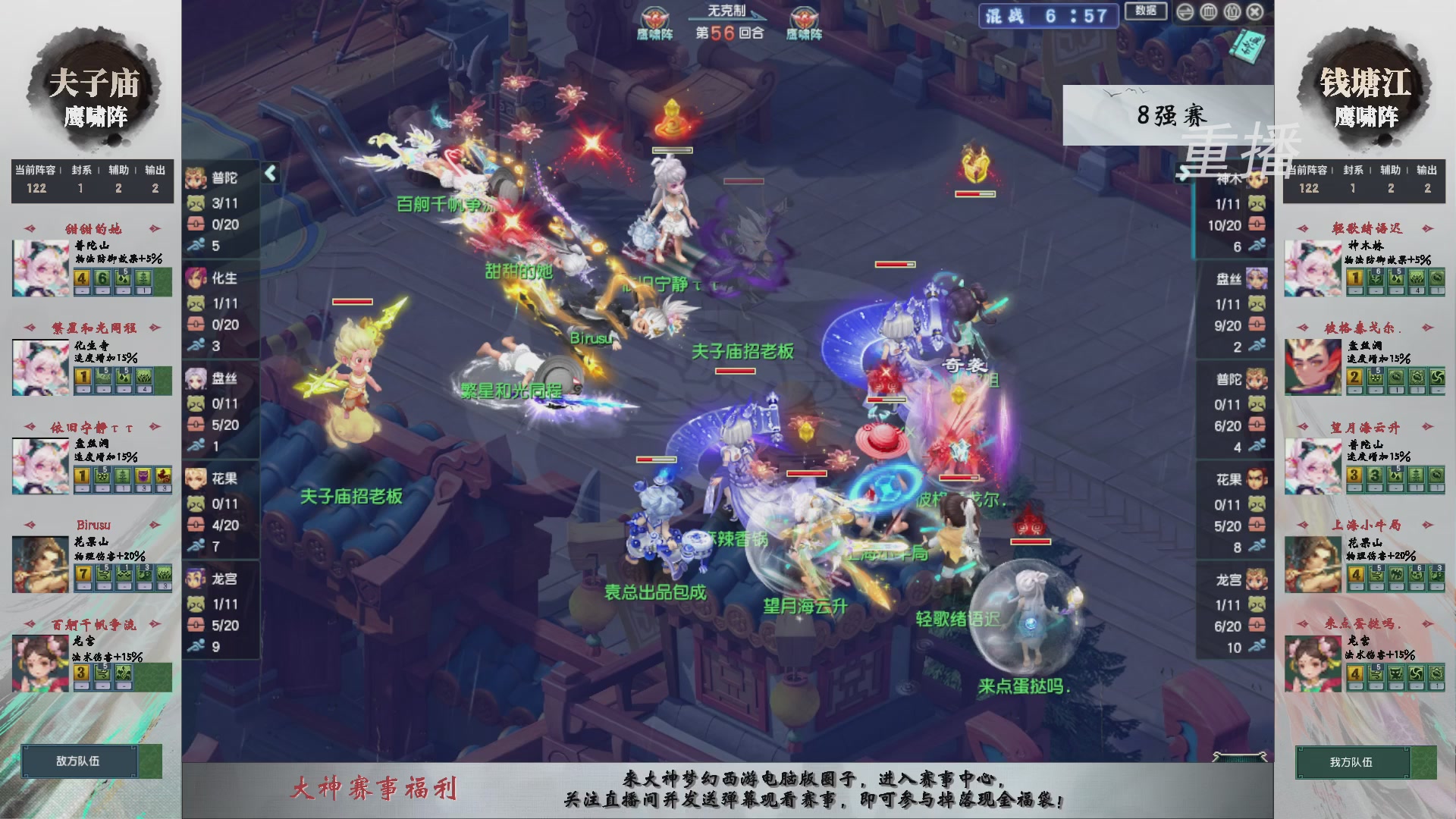 【重播】第242届武神坛-淘汰赛