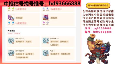 第一估价找号帮推  物价把控师让你买卖无