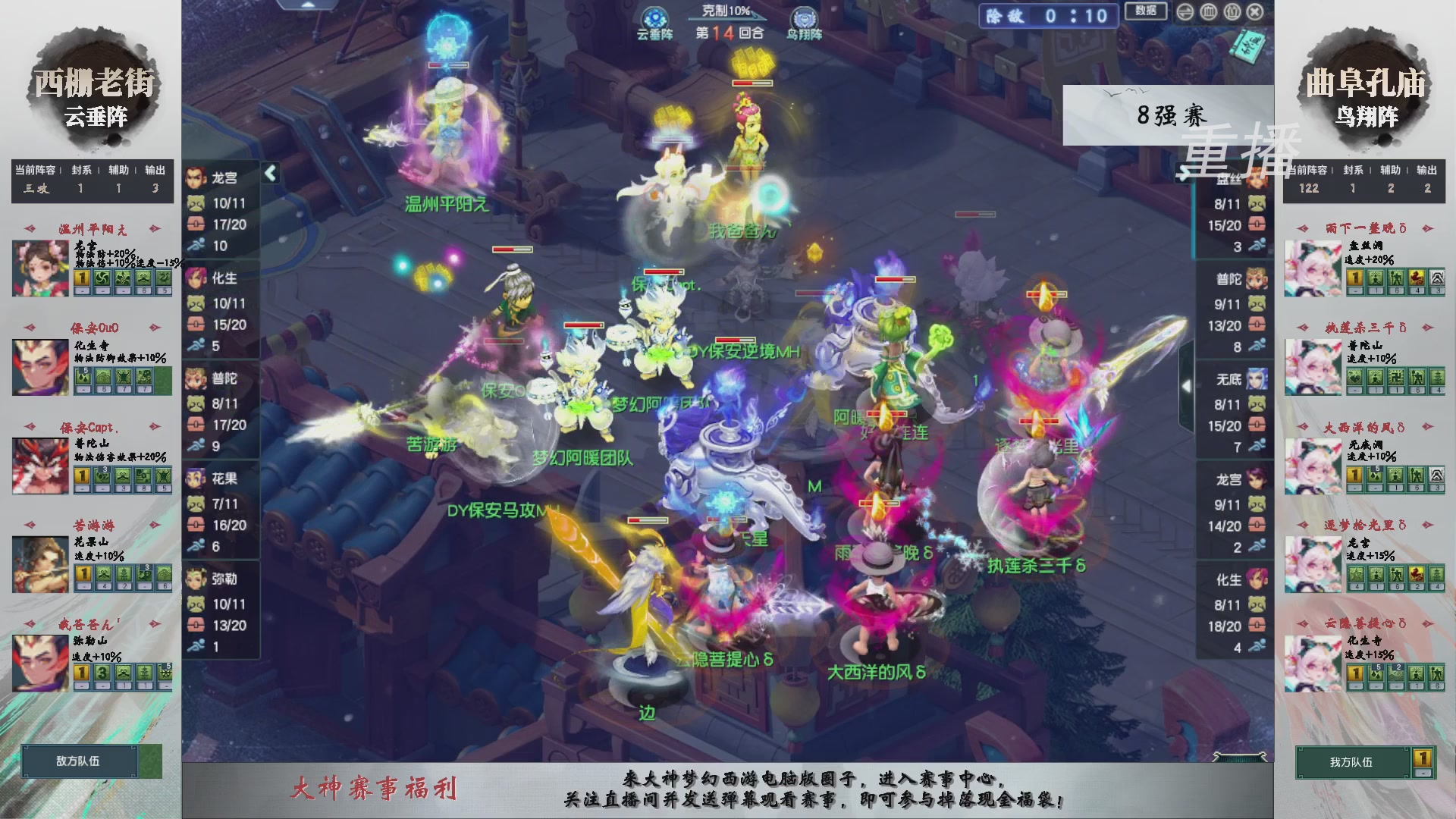 【重播】第242届武神坛-淘汰赛