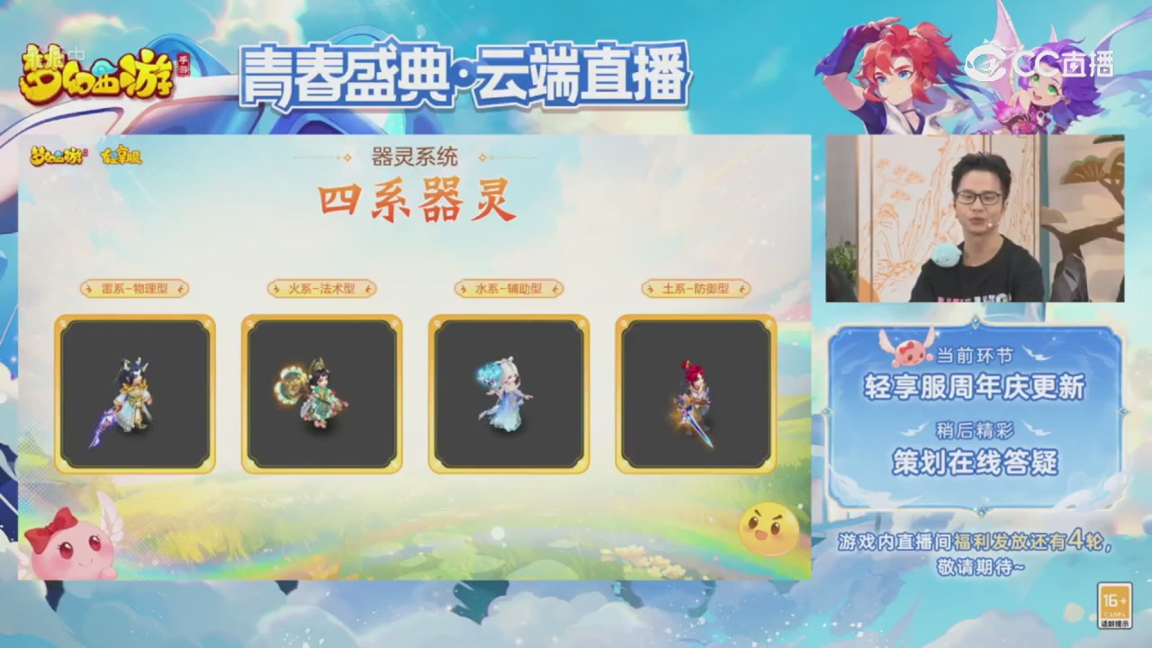 青春盛典 精彩回顾