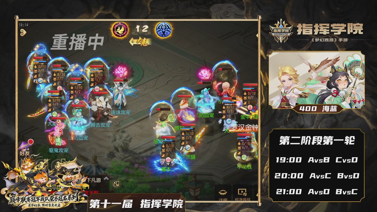 第十一届指挥学院