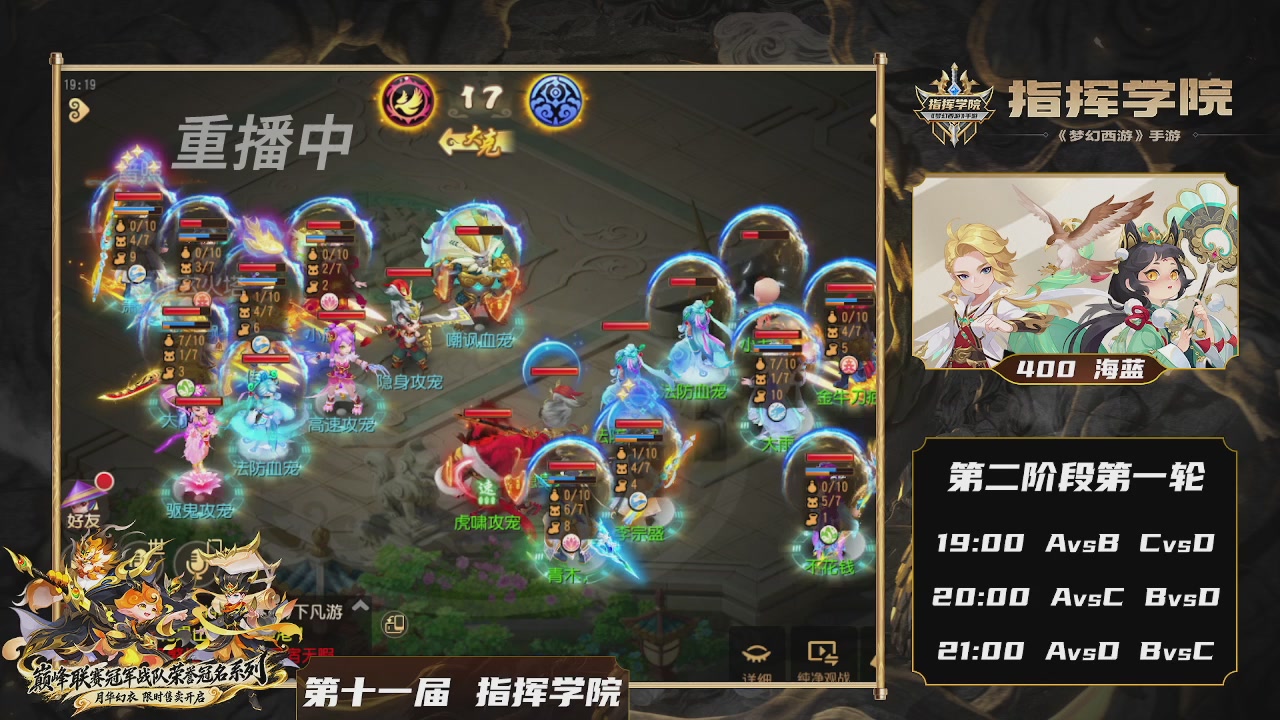 第十一届指挥学院