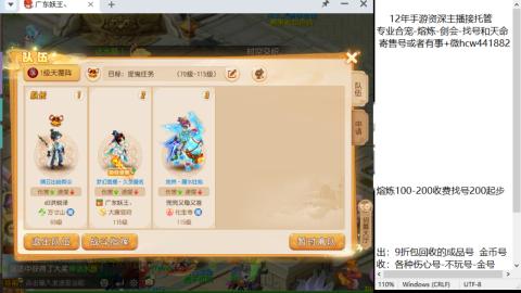 接熔练-找号-金银-剑会-天命