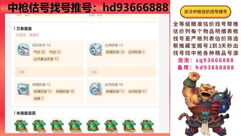 第一估价找号帮推  物价把控师让你买卖无
