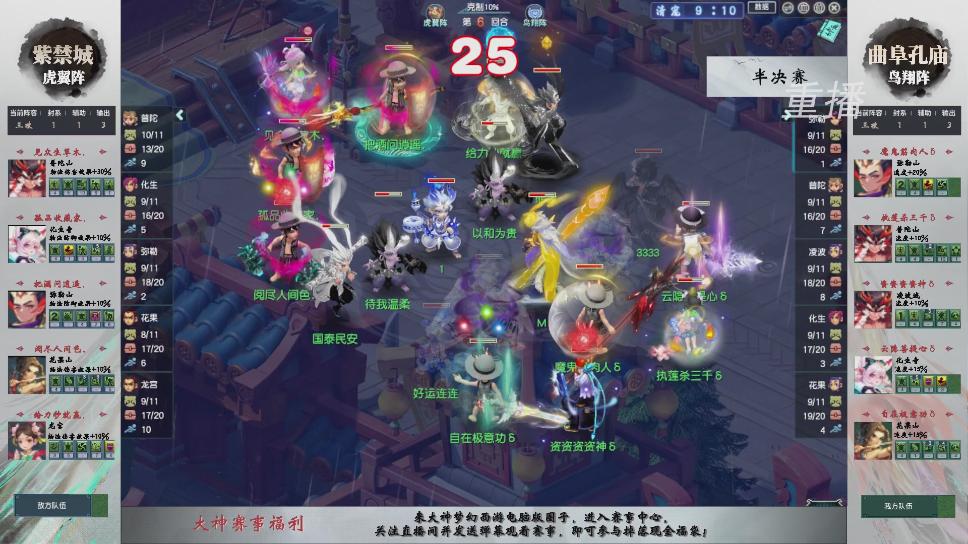 【重播】第242届武神坛-淘汰赛