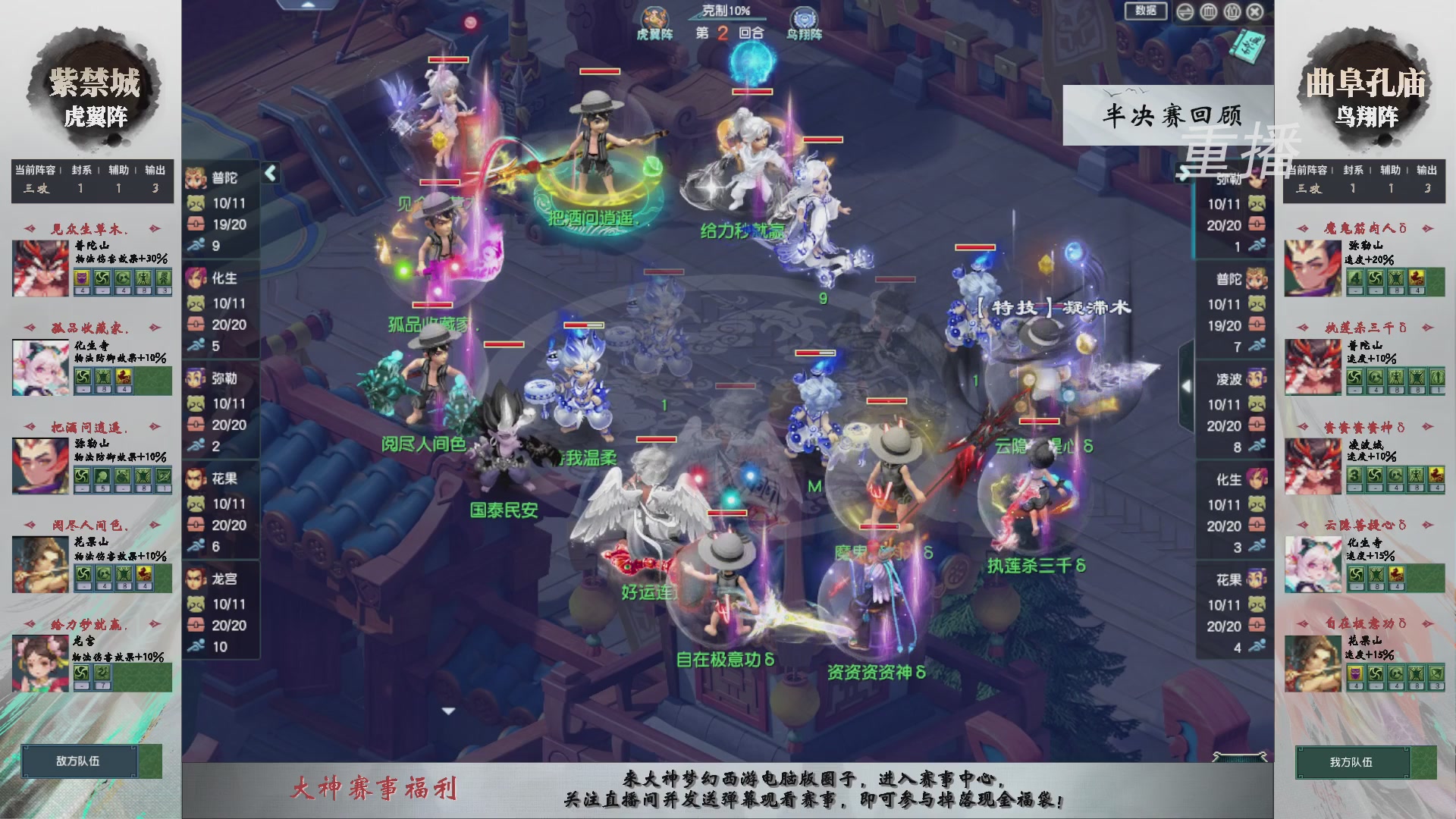 【重播】第242届武神坛-淘汰赛