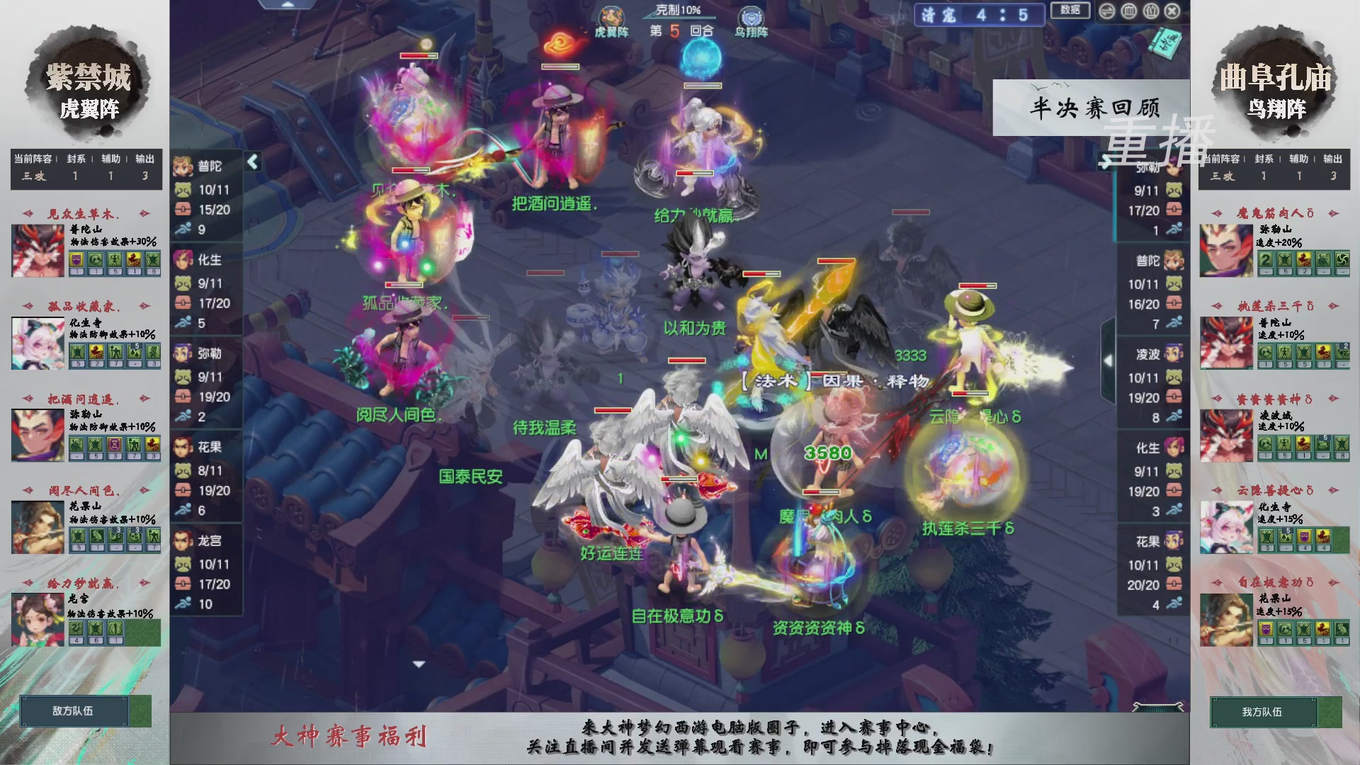 【重播】第242届武神坛-淘汰赛