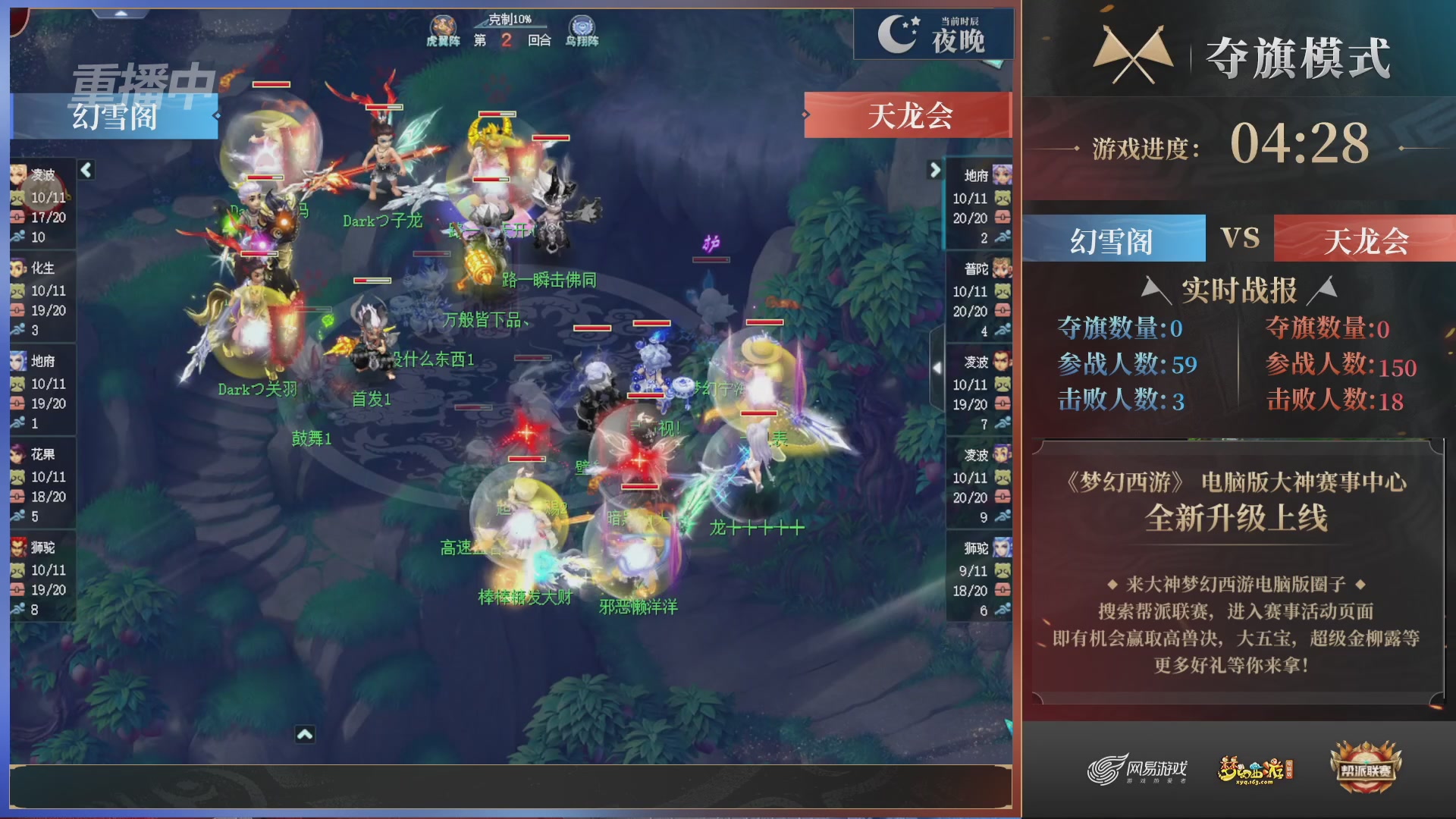 【重播】第44联帮派联赛总决赛-夺旗模式