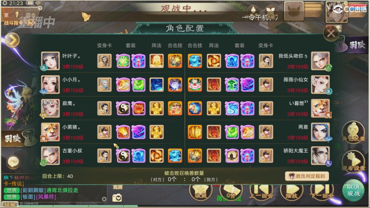 【重播】决战长安&水陆大会