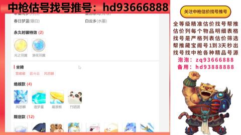 第一估价找号帮推  物价把控师让你买卖无