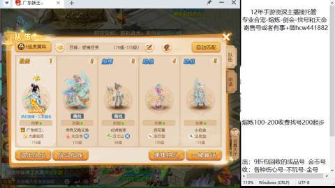 接熔练-找号-金银-剑会-天命