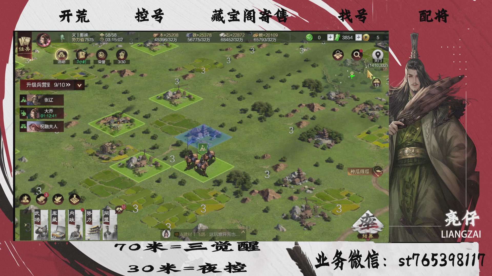 全网最低价接开荒，夜控，找号，寄售
