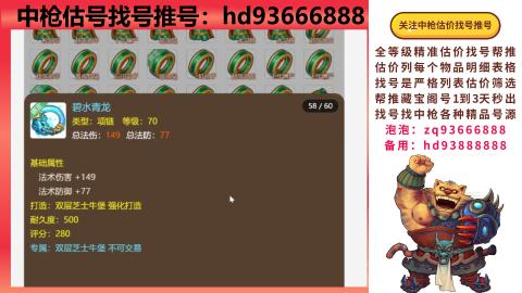 第一估价找号帮推  物价把控师让你买卖无