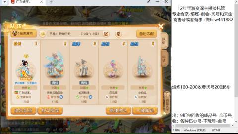 接熔练-找号-金银-剑会-天命