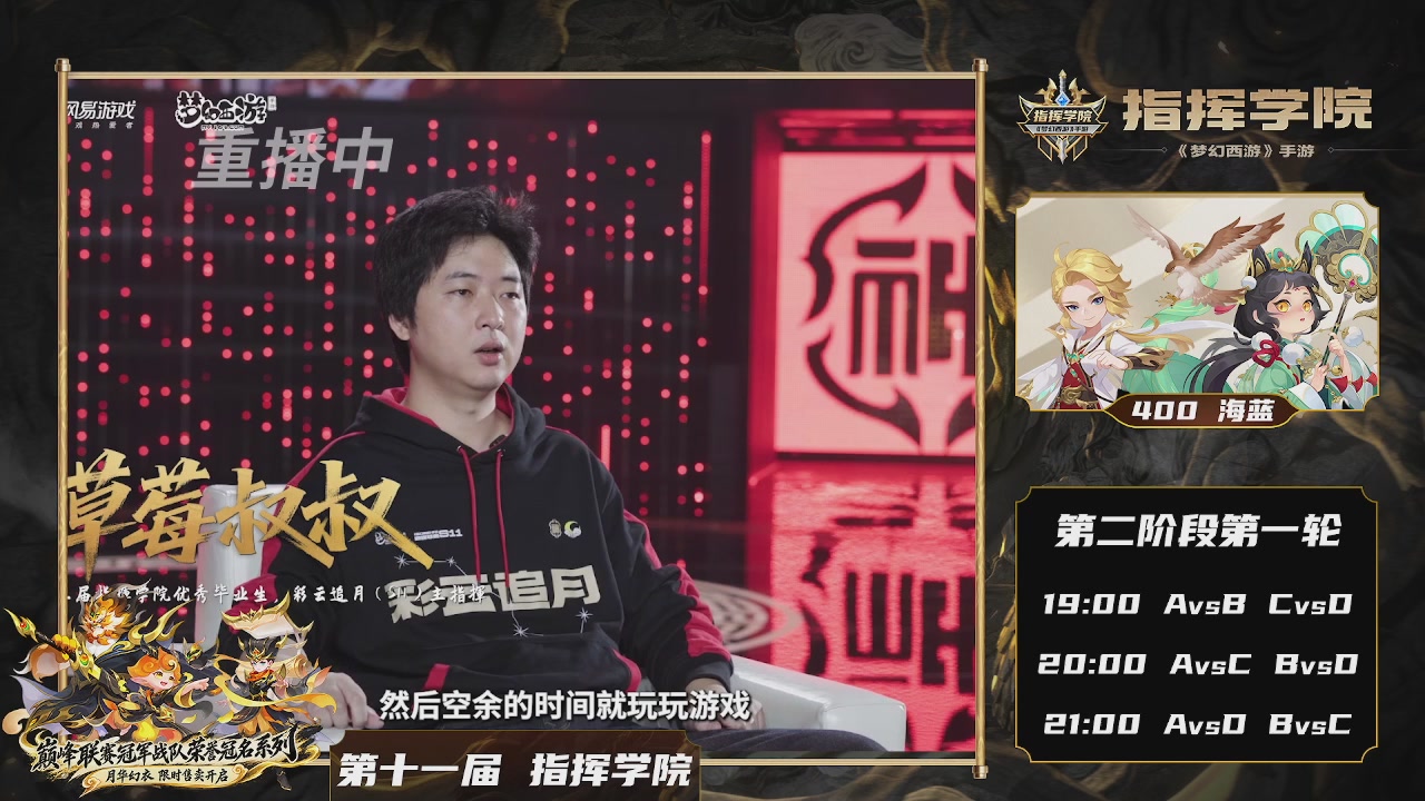 第十一届指挥学院