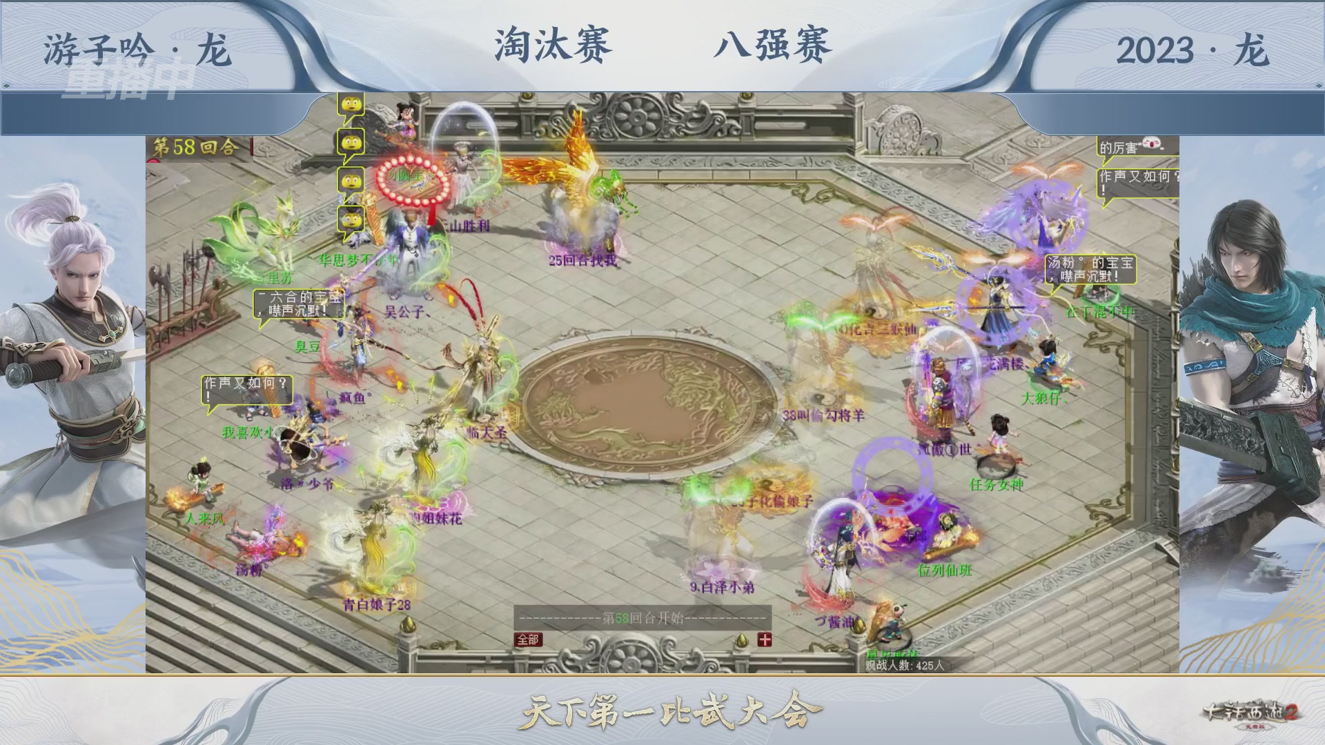 【重播】《大话西游2免费版》常规服 天下第一比武大会