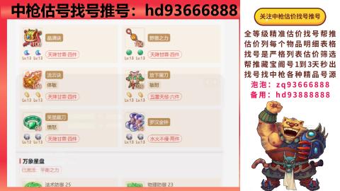 第一估价找号帮推  物价把控师让你买卖无